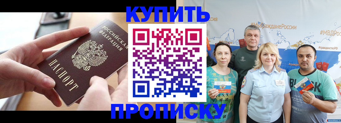временная регистрация в квартире в Александровске-Сахалинском