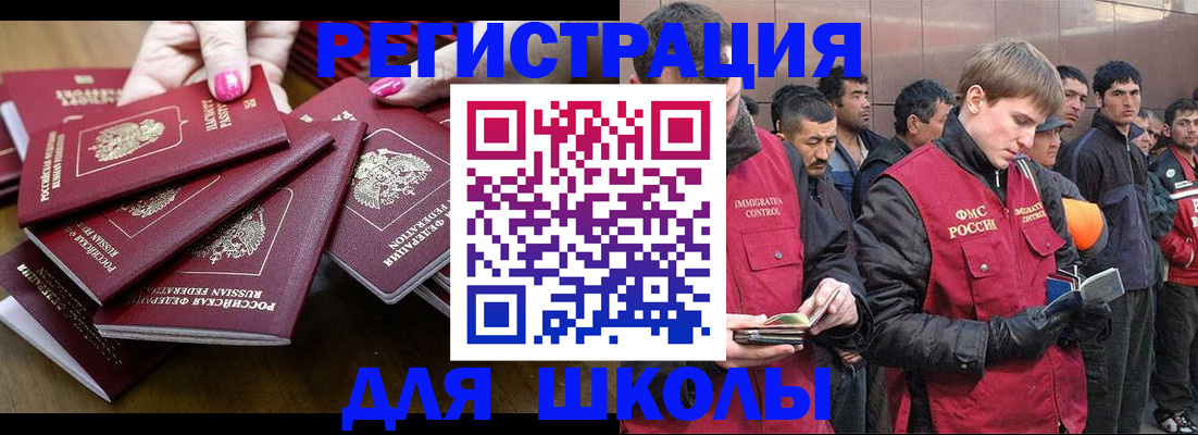 временная регистрация в квартире в Александровске-Сахалинском
