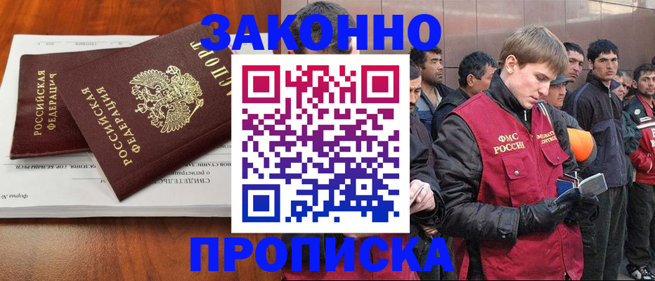прописка от собственника в Александровске-Сахалинском