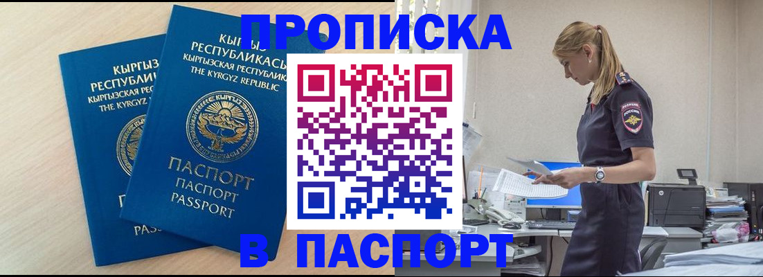 прописка для кредита в Александровске-Сахалинском