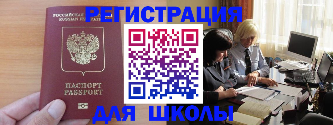 временная регистрация в Александровске-Сахалинском