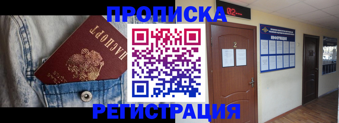 прописка ребенка в Александровске-Сахалинском