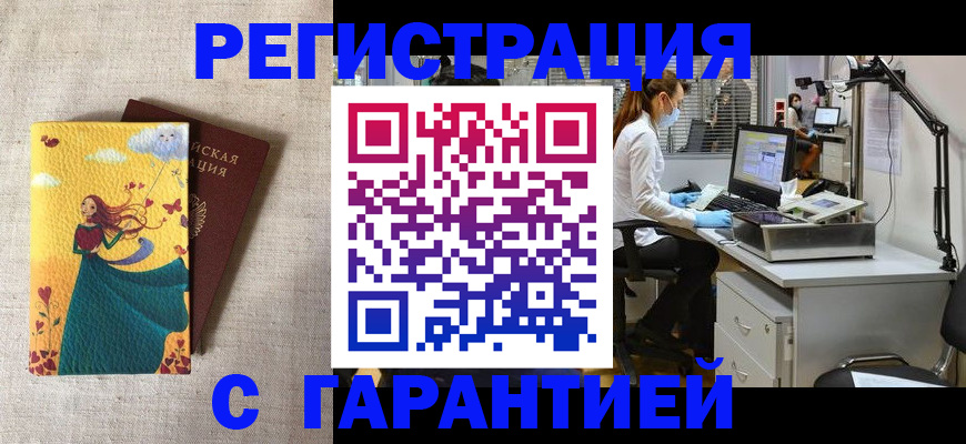 временная регистрация надежно в Александровске-Сахалинском