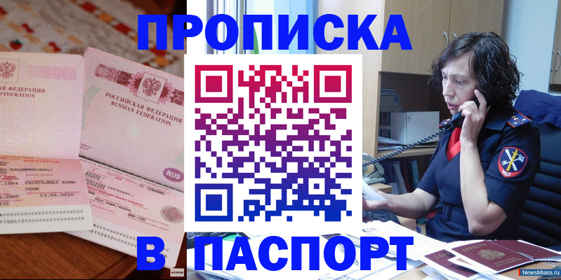 прописка для школы в Александровске-Сахалинском