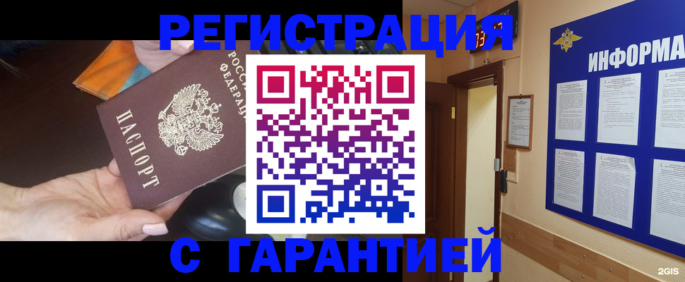 временная регистрация для школы в Александровске-Сахалинском